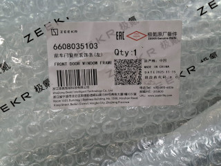наружная декоративная накладка двери Zeekr 9X 1 поколение (2025 - 2026), 6608035103