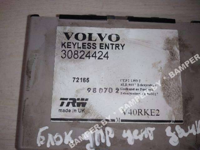 блок управления центральным замком Volvo V40 1 поколение 1998 - фото №1
