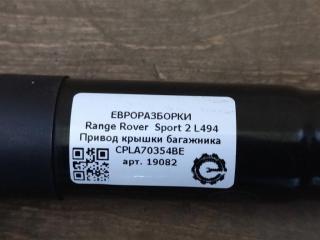 амортизатор электрический крышки багажника