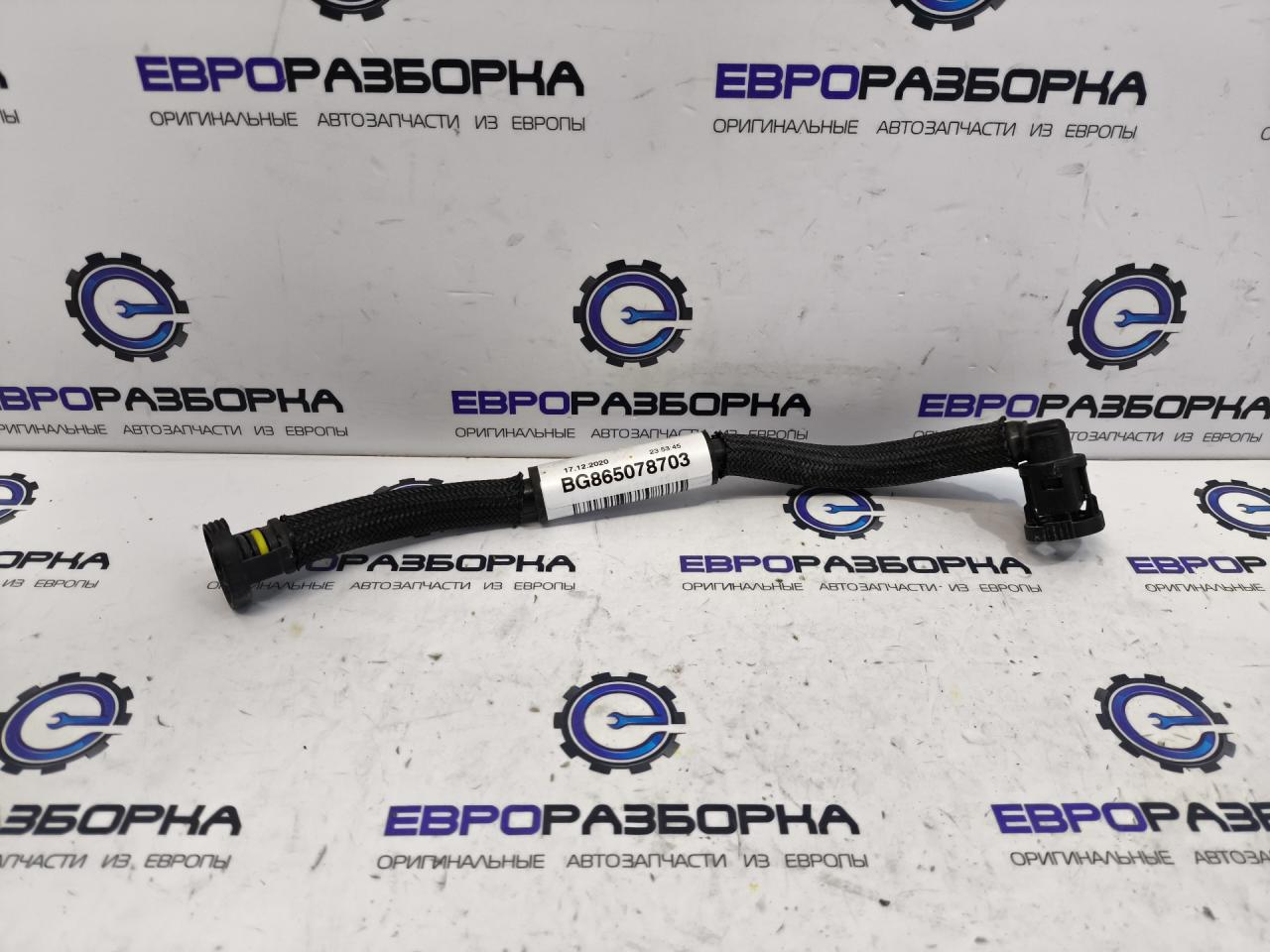 трубка вакуумная BMW X2 F39 2021, 2.0 л., B48 A20 A, бензин, АКПП, полный привод, правый руль, 11668650787, 8650787 - фото №1