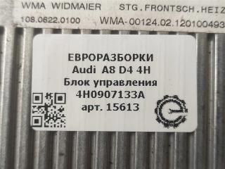 блок управления