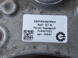 рычаг передний