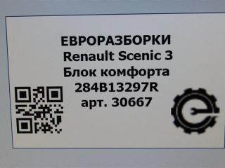 блок комфорта