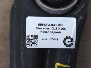 рычаг задний