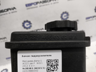 бачок гидроусилителя