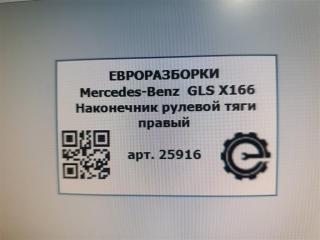 наконечник рулевой