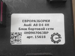 блок управления BCM (бортовой сети)