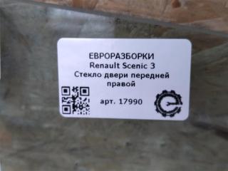 стекло двери передней правой