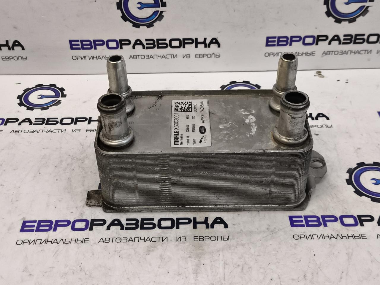 радиатор АКПП Jaguar XJ 4 поколение X351 2010, 3.0 л., дизель, АКПП, передний привод, AW837A095AA, LR036354, C2Z18818 - фото №1