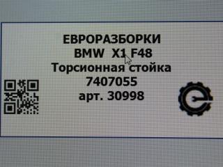 Торсионная стойка