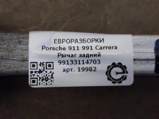 рычаг задний