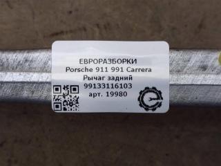 рычаг задний