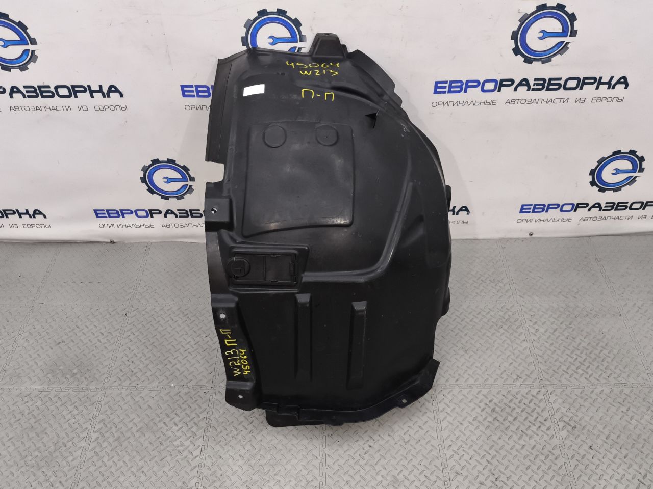 защита арок передняя правая (подкрылок) Mercedes-Benz E-Класс W213/S213/C238/A238 W213 2017, 2.0 л., CDi, дизель, АКПП, задний привод, A2136906400, A2136901603 - фото №1