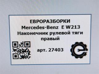 тяга рулевая левая