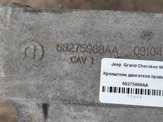 кронштейн двигателя правый