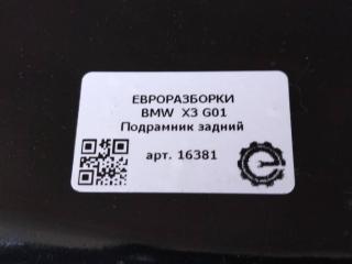 балка задняя