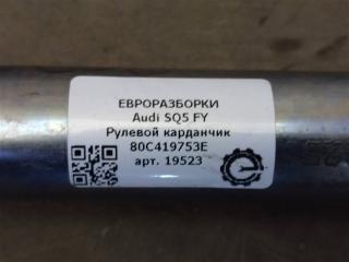 рулевой карданчик