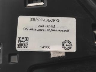 обшивка двери задней правой
