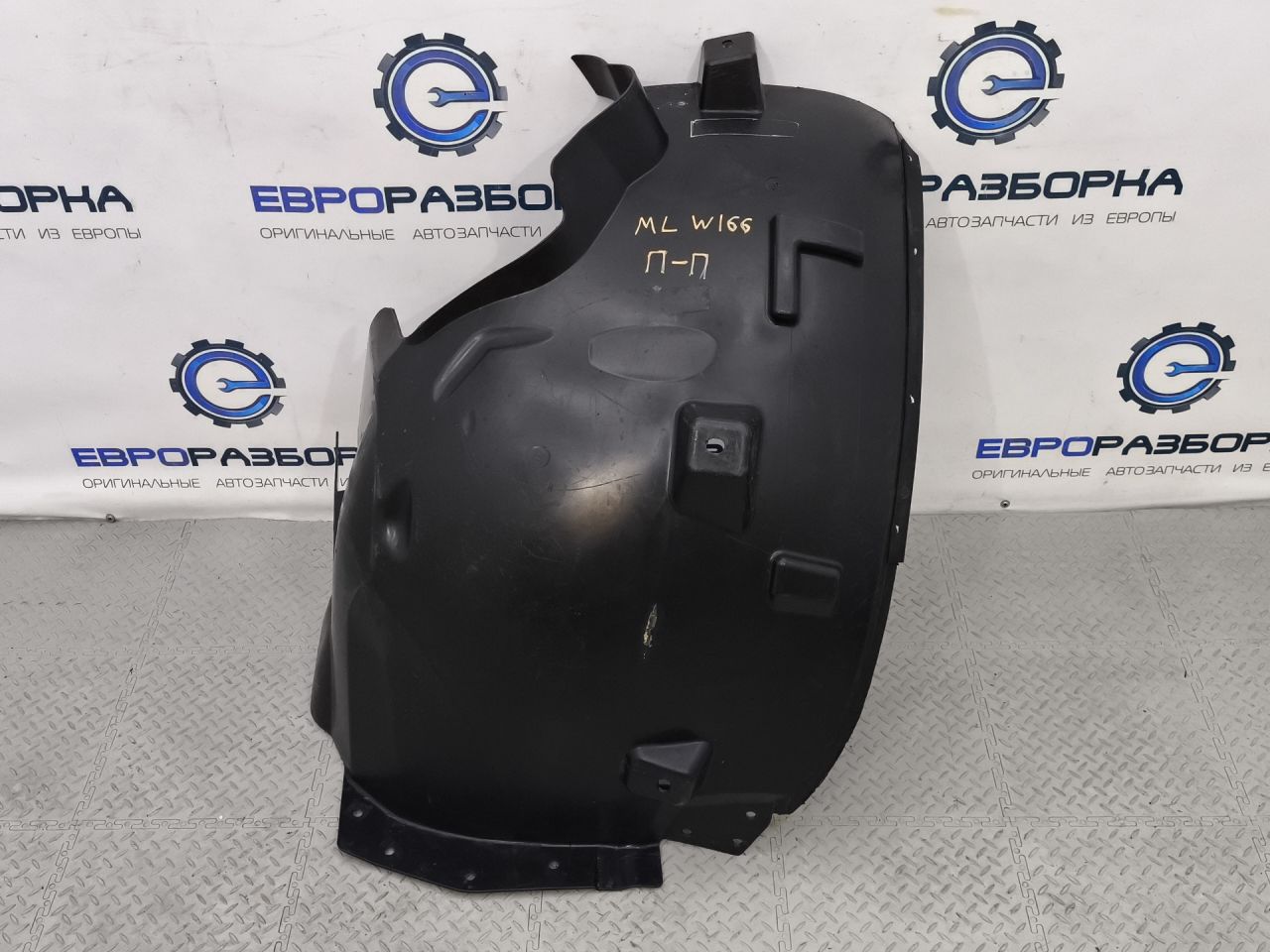 защита арок передняя правая (подкрылок) Mercedes-Benz M-Класс W166 2013, 3.0 л., CDi, дизель, АКПП, передний привод, A1668841222 - фото №1