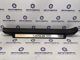 накладка на порог внутренняя Lexus GS 4 поколение 2013, 3.0 л., бензин, АКПП, передний привод, 6791030080, 67910-30080-C0