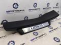 накладка на порог внутренняя Lexus GS 4 поколение 2013, 3.0 л., бензин, АКПП, передний привод, 6794030060, 67940-30060-C0 - фото №5