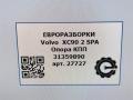 кронштейн КПП Volvo XC90 2 поколение 2019, 2.0 л., бензин, АКПП, полный привод, правый руль, 31, 31359890, 31359890 - фото №6