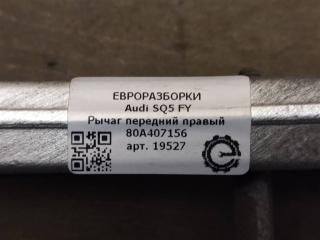 рычаг передний правый