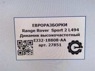 динамик