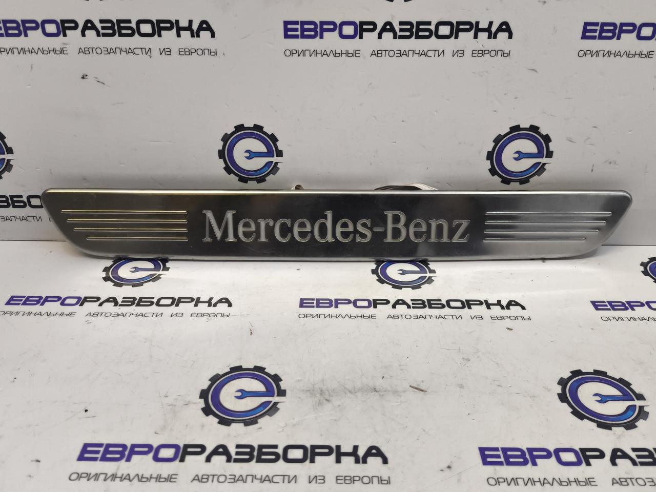 накладка на порог внутренняя Mercedes-Benz GLC-Класс X253/C253 2016, 2.0 л., CDi, дизель, АКПП, передний привод, A2056806903 - фото №1