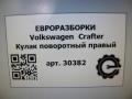 кулак поворотный правый Volkswagen Crafter 1 поколение [рестайлинг] 2015, 2.0 л., TDi, дизель, передний привод, 2E0407304M, 2E0407304M - фото №5