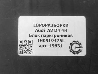 блок управления парктрониками