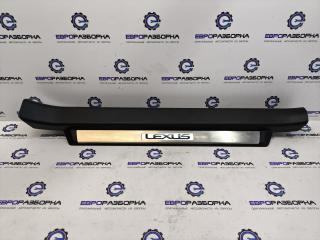 накладка на порог внутренняя Lexus GS 4 поколение 2013, 3.0 л., бензин, АКПП, передний привод, 6792030080, 67920-30080-C0