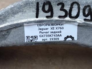 рычаг задний