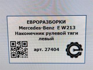 наконечник рулевой