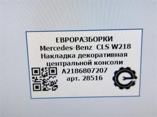 декоративная накладка центральной консоли