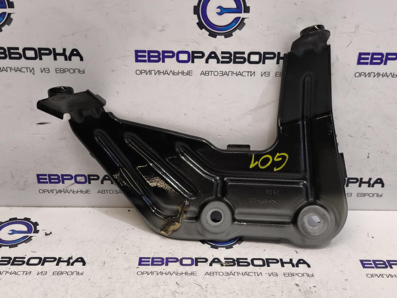 крепление ( кронштейн ) крыла BMW X3 G01 2019, 2.0 л., B48 B20 A, бензин, АКПП, 475 black-sapphire metallic, полный привод, правый руль, 7424677, 41357475803, 7475803 - фото №1