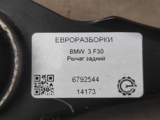 рычаг задний