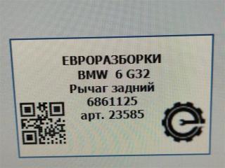 рычаг задний левый нижний