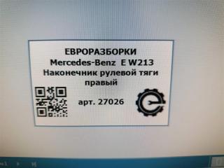 наконечник рулевой