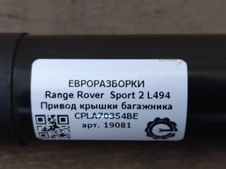 амортизатор электрический крышки багажника