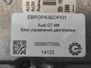 блок управления двигателем
