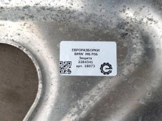 Защита