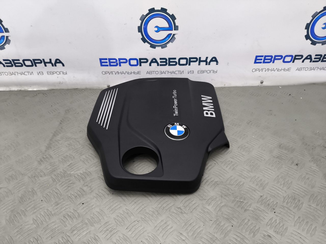декоративная крышка двигателя BMW 4 серия F32/F33 2016, 2.0 л., дизель, АКПП, передний привод, 11148514202, 8514202 - фото №1