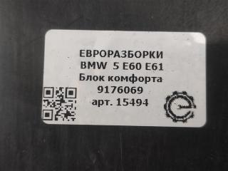 блок комфорта