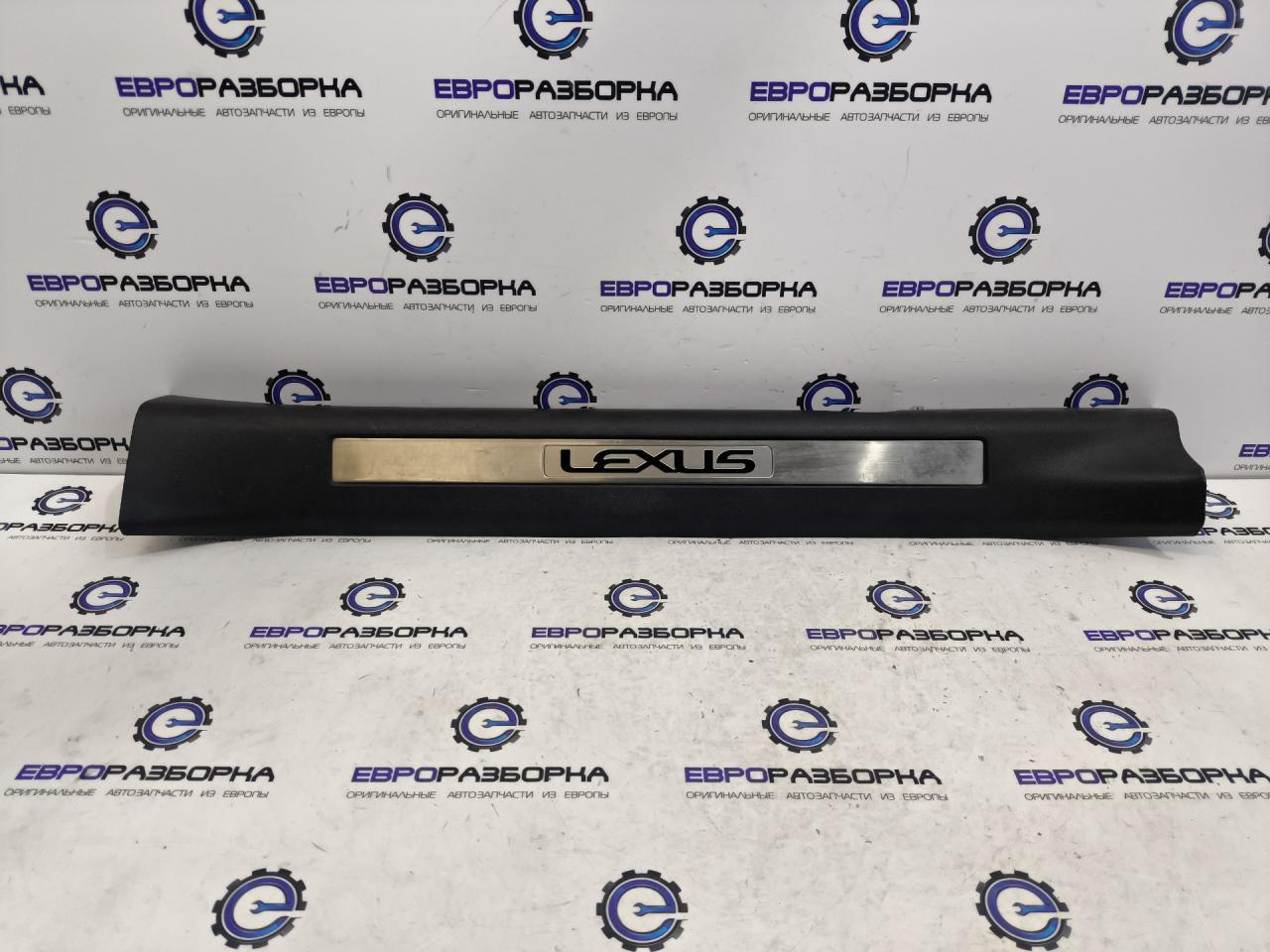 накладка на порог внутренняя Lexus RX 4 поколение 2017, 3.0 л., бензин, АКПП, передний привод, правый руль, 6792048130 - фото №1
