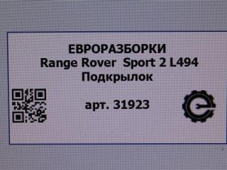 подкрылок