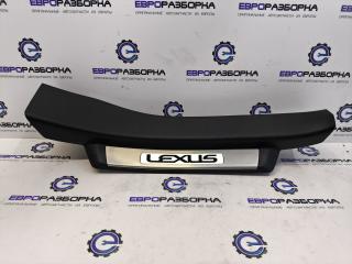 накладка на порог внутренняя Lexus GS 4 поколение 2013, 3.0 л., бензин, АКПП, передний привод, 6793030050, 67930-30050-C0