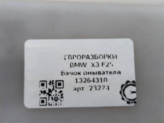 бачок омывателя