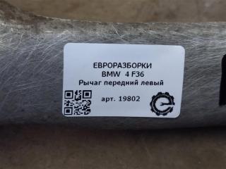 рычаг передний левый