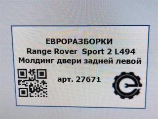 молдинг двери задней левой